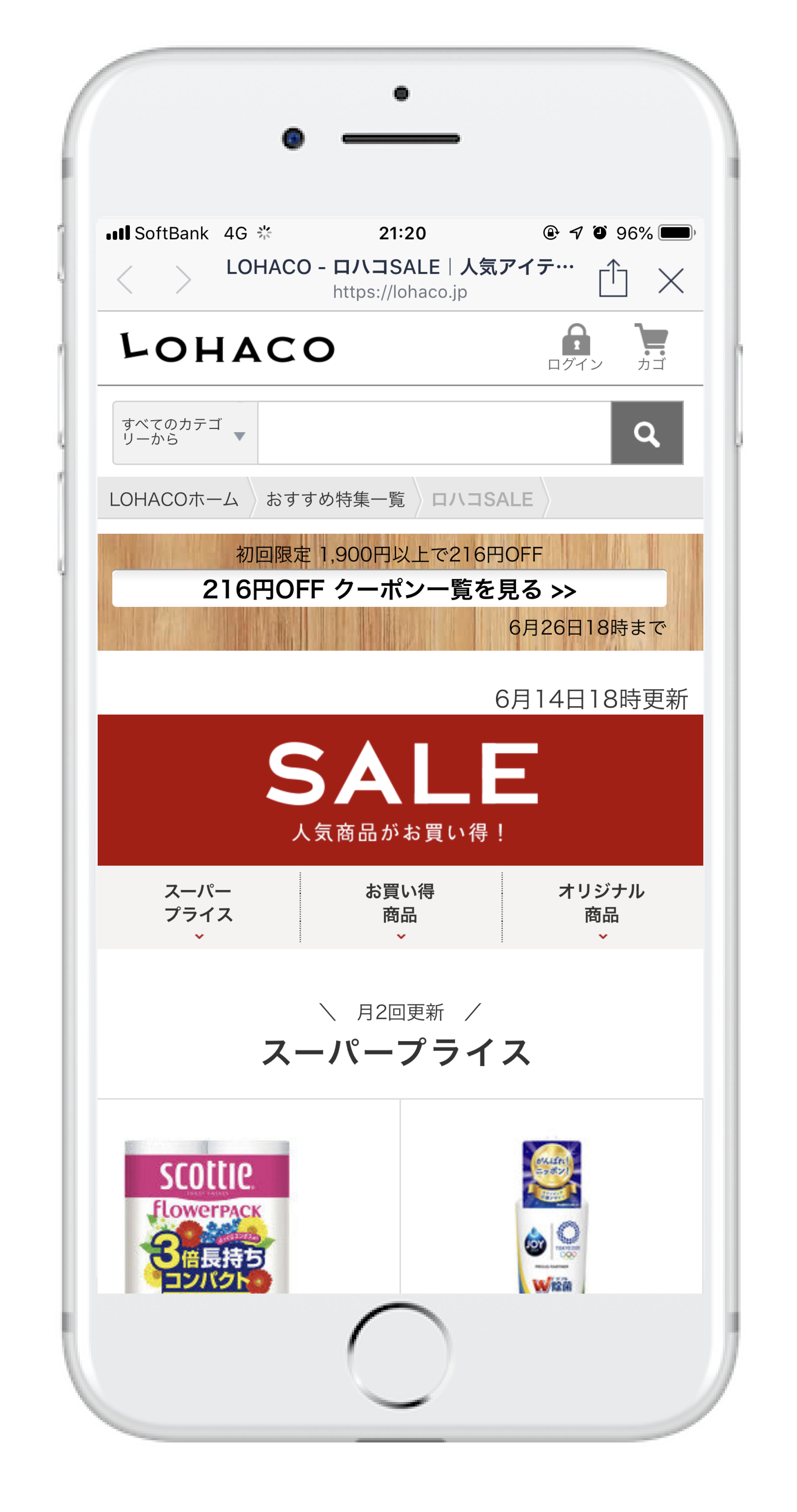 LOHACOチャットボット問い合わせ自動化8
