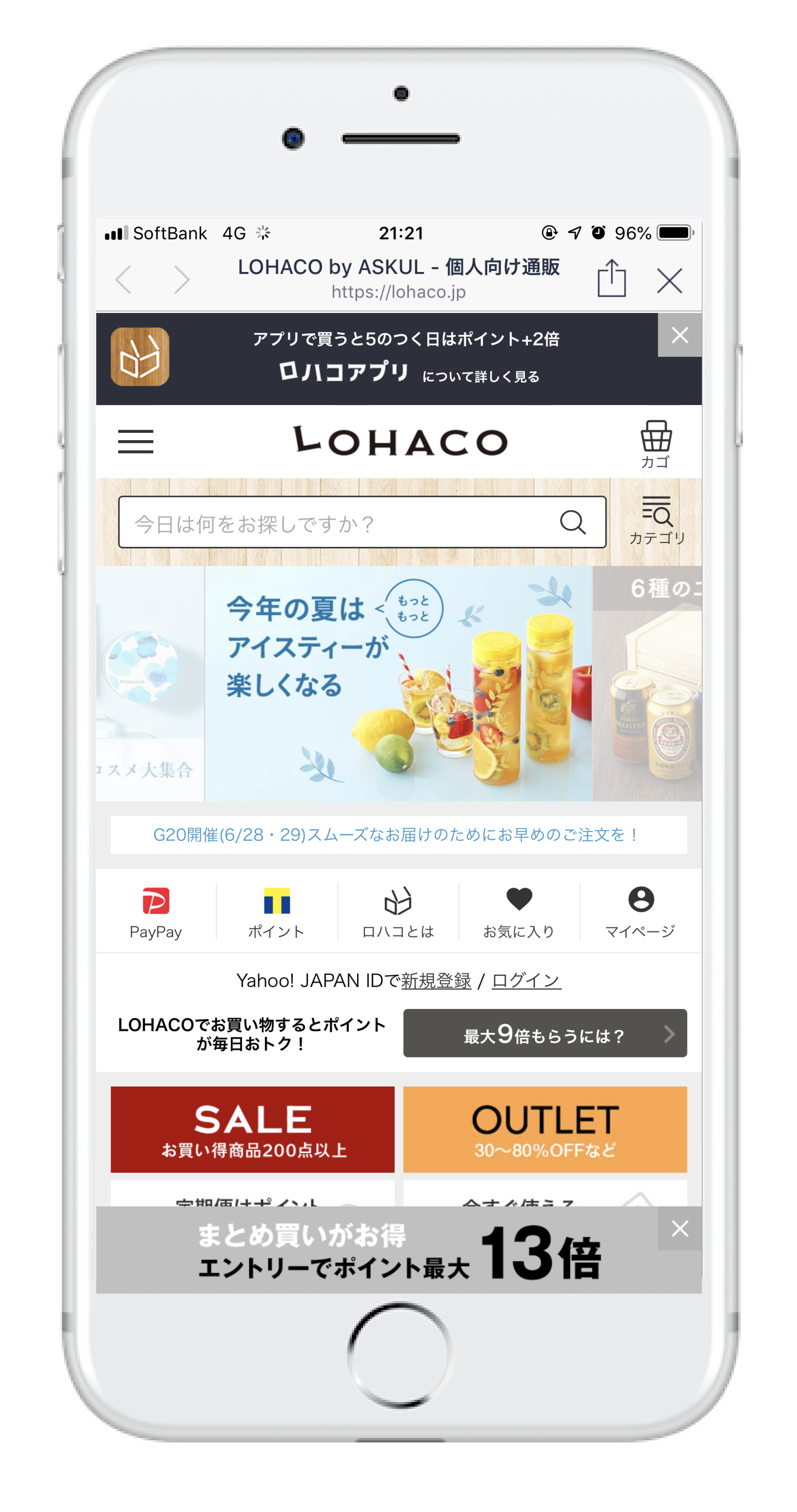 LOHACOチャットボット問い合わせ自動化9