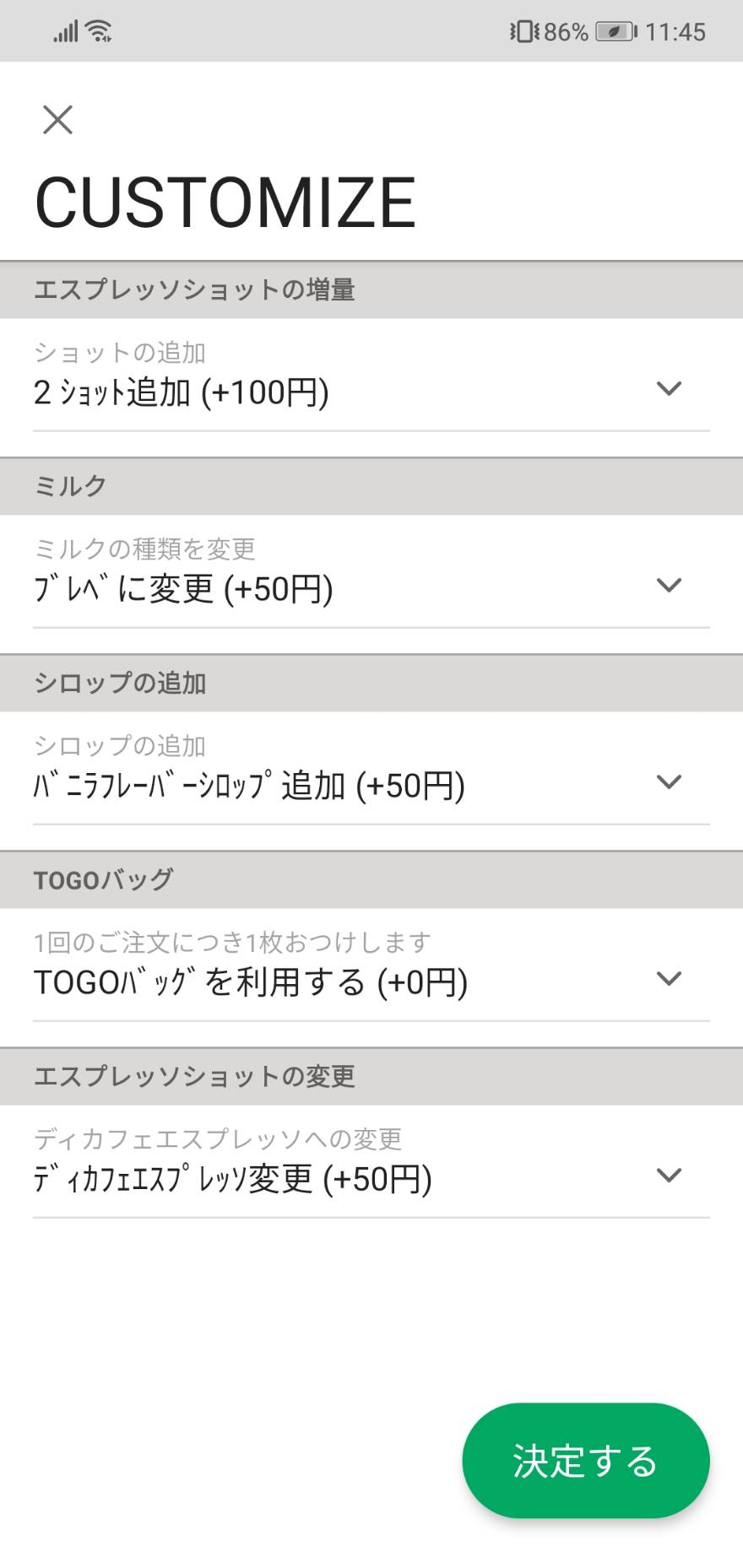 Starbucks 事例1