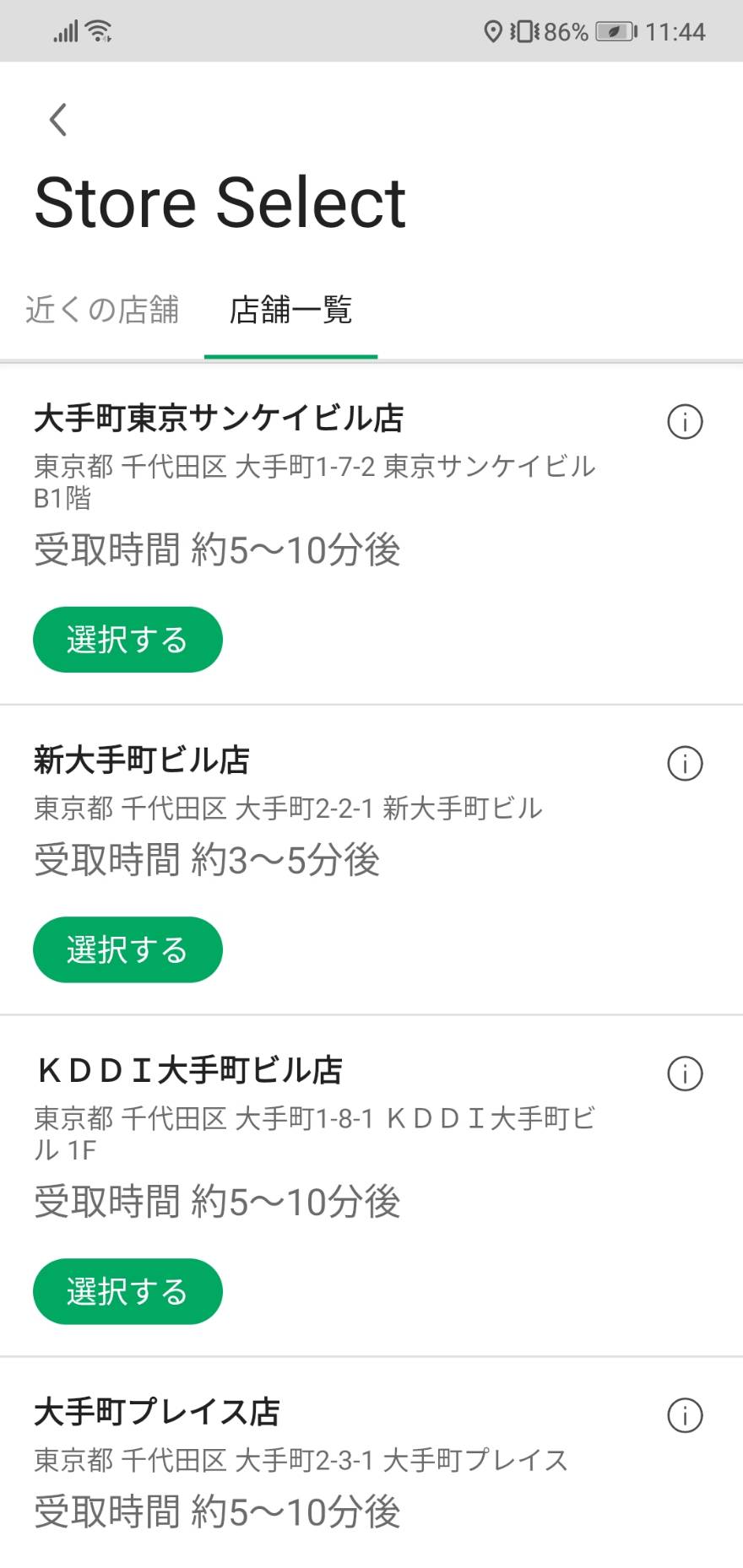 Starbucks 事例1