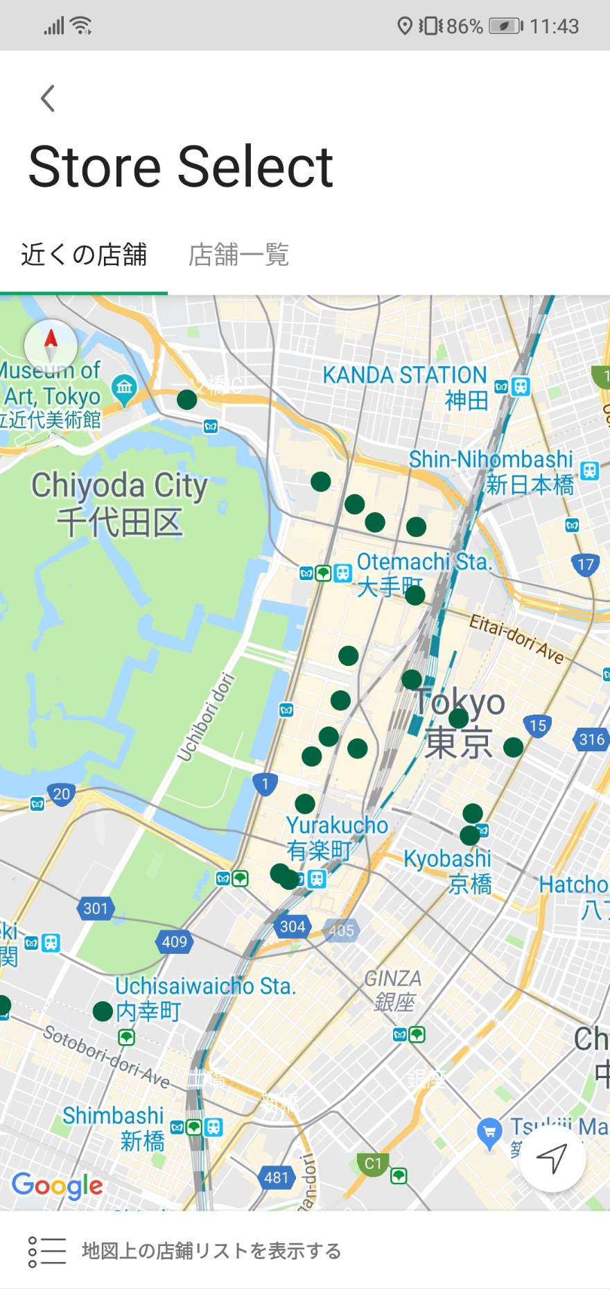 Starbucks 事例1
